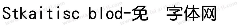 Stkaitisc blod字体转换